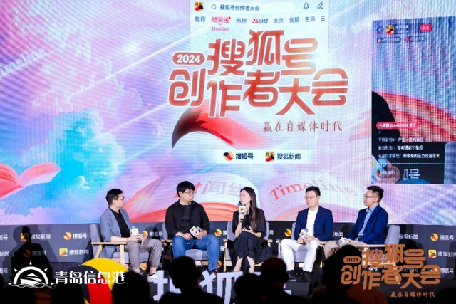 如何贏在自媒體時代？張朝陽、金燦榮、饒及人等解讀內(nèi)容“護城河”