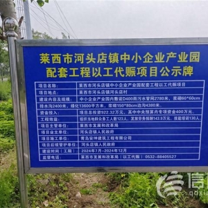 青島市首個以工代賑中央預(yù)算內(nèi)投資項(xiàng)目正式開工