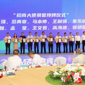 濱州北海招商引資推介路演在青島舉行，6個(gè)項(xiàng)目集中簽約