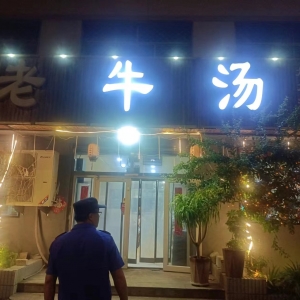 同和執(zhí)法中隊：巡查餐飲油煙，?共創(chuàng)清新城市環(huán)境