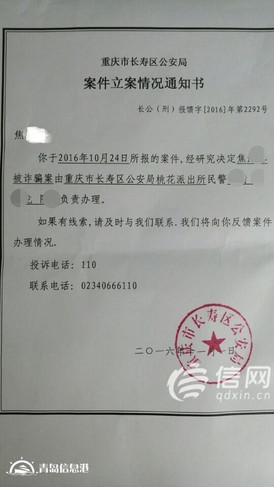 投資湖南澳鑫天然氣虧損26萬(wàn) 警方立案調(diào)查