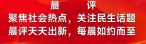 “信網(wǎng)不信訪，異地去曝光”的怪象頻現(xiàn)，是否值得我們深刻反思？