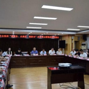 山東省社會組織走進淄博博山精準對接活動成功舉辦