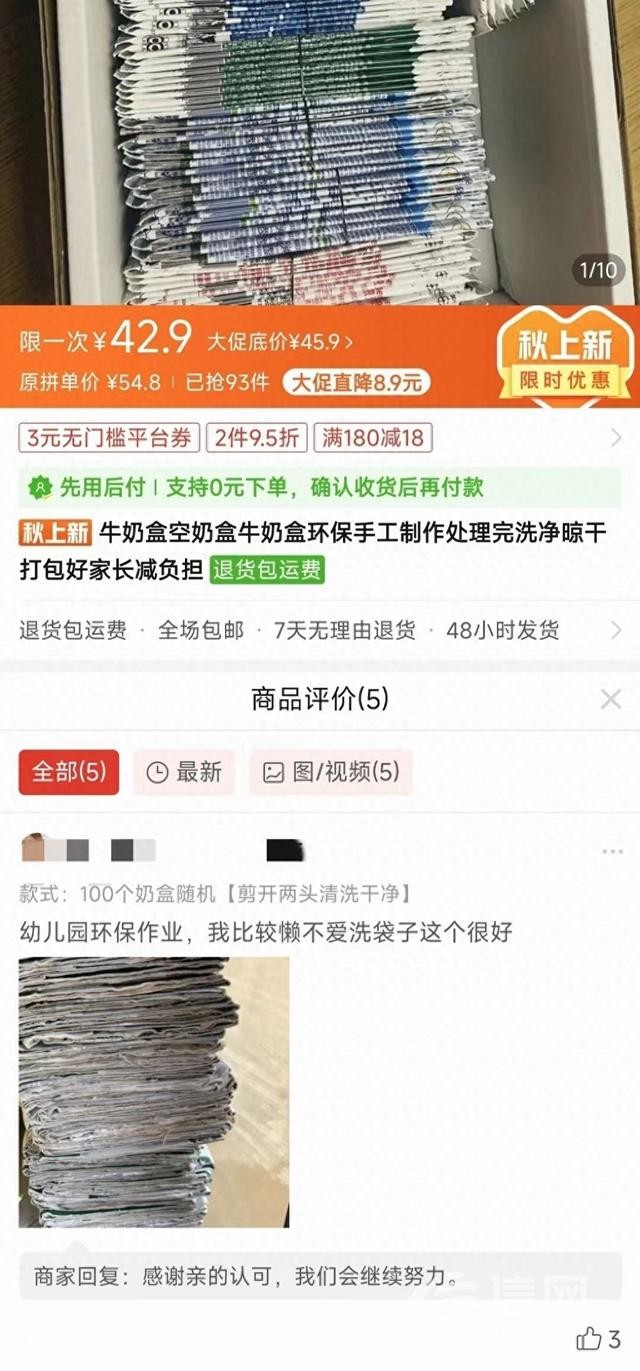 信號(hào)山：購(gòu)買空牛奶盒、空筆芯向?qū)W校交作業(yè) 成績(jī)?cè)u(píng)判需多變通
