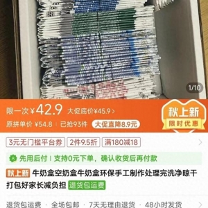信號山：購買空牛奶盒、空筆芯向?qū)W校交作業(yè) 成績評判需多變通