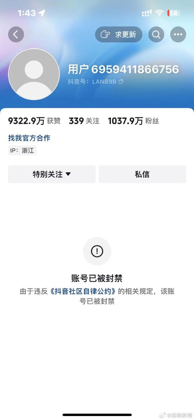 網(wǎng)紅大藍(lán)已注銷多家公司 此前曾發(fā)文預(yù)測(cè)A股大盤