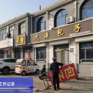 新河鎮(zhèn)綜合行政執(zhí)法中隊(duì)：“信用+執(zhí)法”整治戶(hù)外廣告，助力轄區(qū)品質(zhì)提升 ...