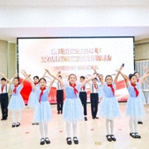 青島市2024年文明校園交流展示活動在市南區(qū)舉行