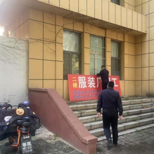 平度市東閣街道執(zhí)法中隊(duì)聚焦戶外廣告管理，打造城市文明風(fēng)景線 ...