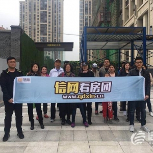 信網(wǎng)首期看房團圓滿落幕 新政后網(wǎng)友探訪三大熱盤