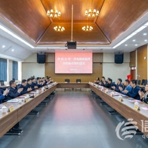 打造校企合作新高地 青島機(jī)場(chǎng)集團(tuán)與山東大學(xué)簽署戰(zhàn)略合作協(xié)議