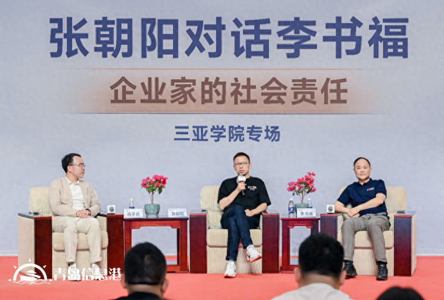 張朝陽(yáng)對(duì)話李書(shū)福：企業(yè)的真正價(jià)值不止利潤(rùn)，更關(guān)乎社會(huì)責(zé)任