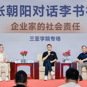 張朝陽(yáng)對(duì)話李書福：企業(yè)的真正價(jià)值不止利潤(rùn)，更關(guān)乎社會(huì)責(zé)任
