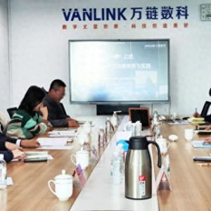 中國海洋大學管理學院教授李志軍一行到訪萬鏈數科 共探海洋產業(yè)大數據應用新發(fā)展