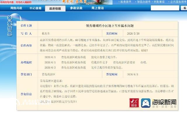 插座漏水墻皮脫落，領(lǐng)秀珊瑚灣新房質(zhì)量堪憂