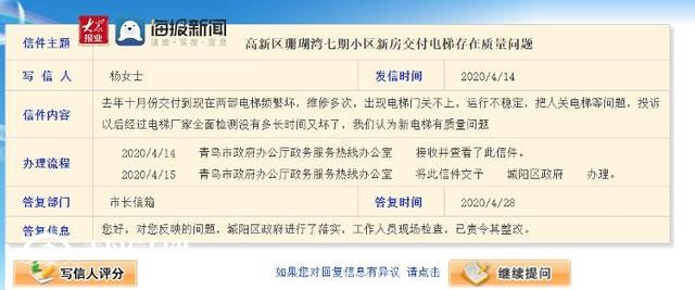 插座漏水墻皮脫落，領(lǐng)秀珊瑚灣新房質(zhì)量堪憂