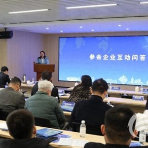 搭建金融機構與外貿企業(yè)對接平臺 國家專項貸款宣講會”成功舉辦