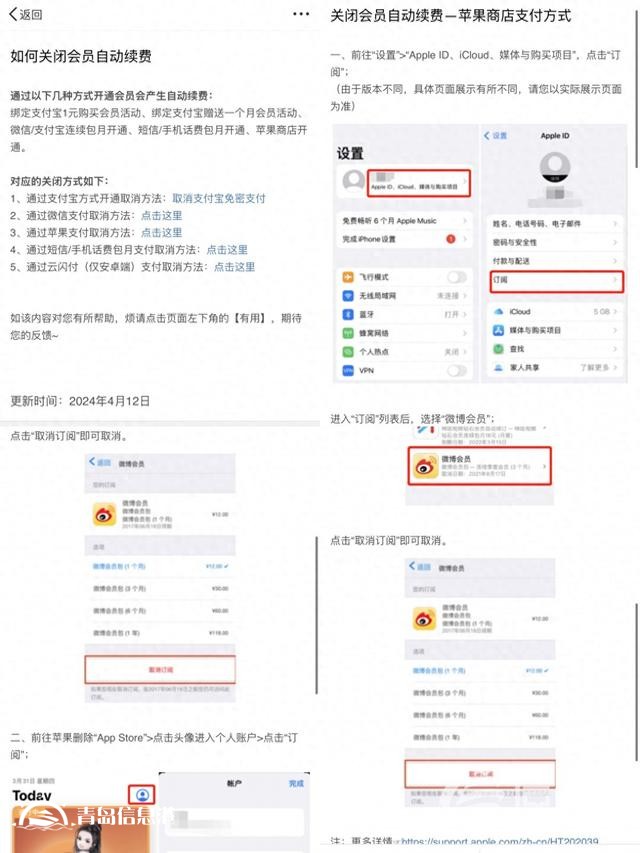 自動續(xù)費“不提醒”想取消還難找 用戶呼吁提醒方式顯著才有效