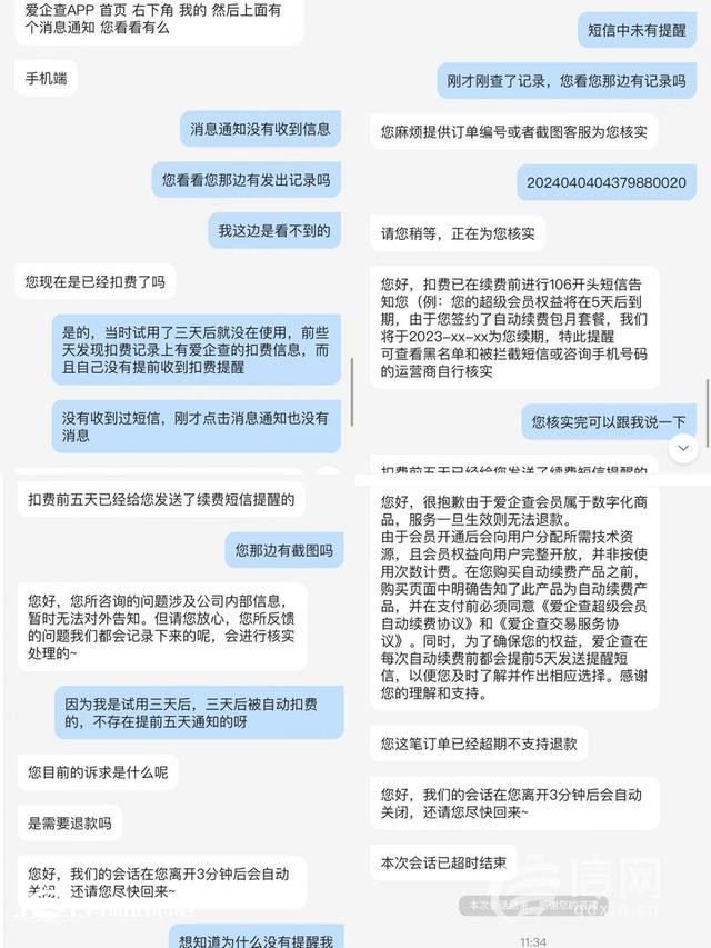 自動續(xù)費(fèi)“不提醒”想取消還難找 用戶呼吁提醒方式顯著才有效