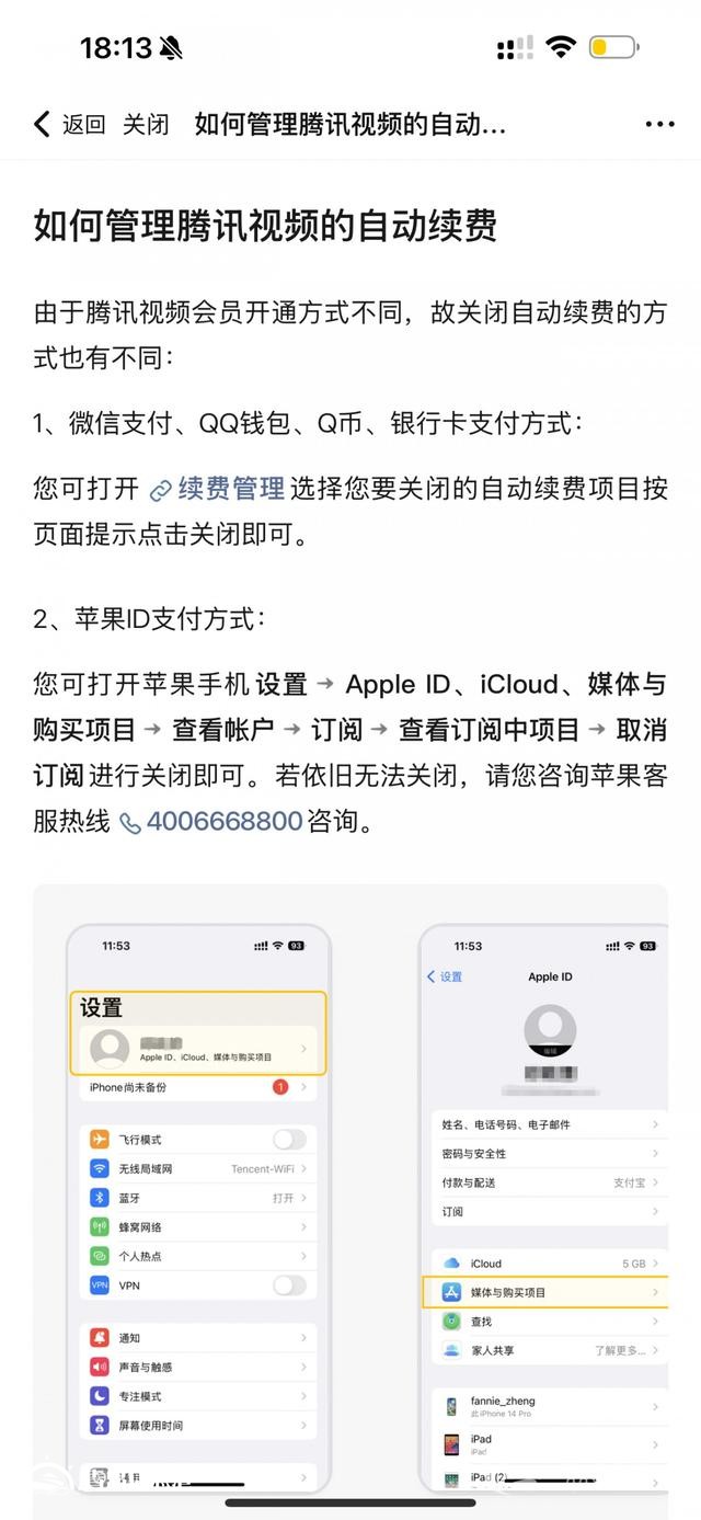 自動續(xù)費(fèi)“不提醒”想取消還難找 用戶呼吁提醒方式顯著才有效