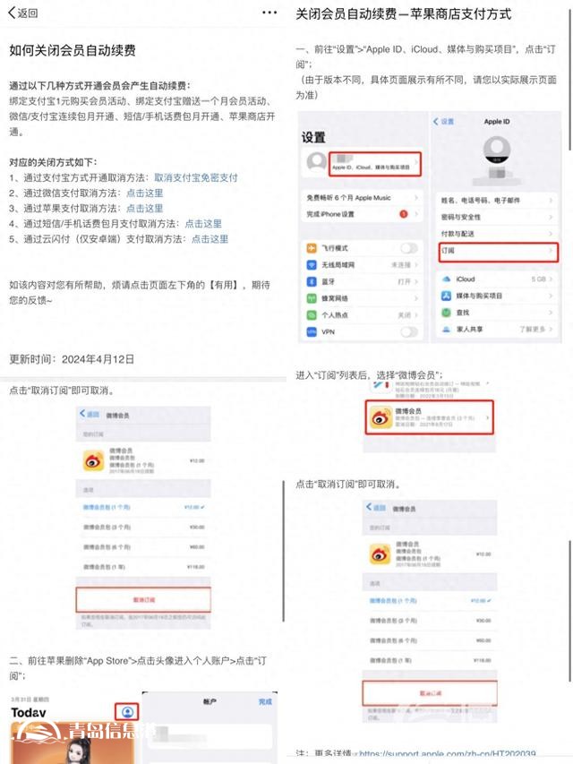 自動續(xù)費(fèi)“不提醒”想取消還難找 用戶呼吁提醒方式顯著才有效