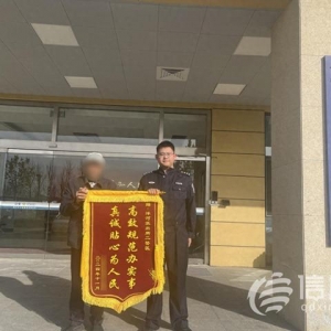 羊還沒(méi)買(mǎi)錢(qián)就丟了 膠州公安僅用3小時(shí)幫市民找回丟失現(xiàn)金