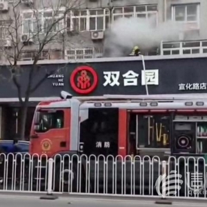 宣化路一居民樓陽(yáng)臺(tái)起火 消防迅速撲救無(wú)人員傷亡