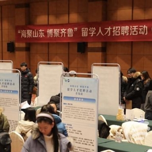 海聚山東博聚齊魯 留學(xué)人才專場(chǎng)招聘活動(dòng)青島站成功舉辦