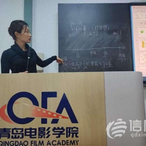 青島電影學院聘客座教授 開設(shè)特色化課程培養(yǎng)綜合型人才