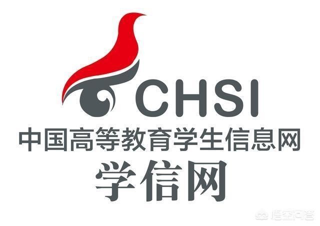假學歷也可以上學信網嗎