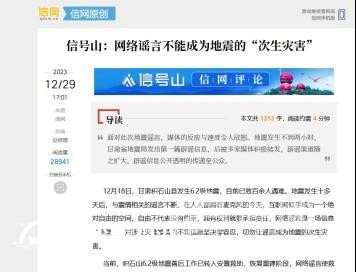 2024年度山東省辟謠宣傳作品獲獎名單公布 信網(wǎng)獲兩項(xiàng)大獎