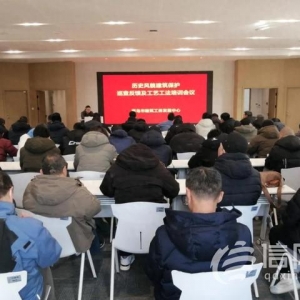 提升保護修繕品質(zhì) 青島召開歷史風貌建筑價值要素保護反饋培訓會
