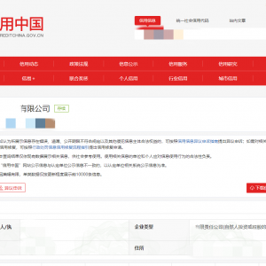 助力企業(yè)信用修復(fù)，優(yōu)化營商環(huán)境