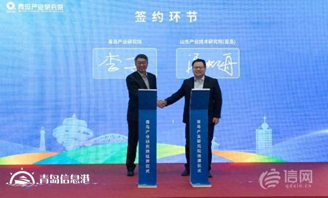 打造國(guó)內(nèi)一流產(chǎn)業(yè)研究高端智庫(kù) 青島產(chǎn)業(yè)研究院正式掛牌成立