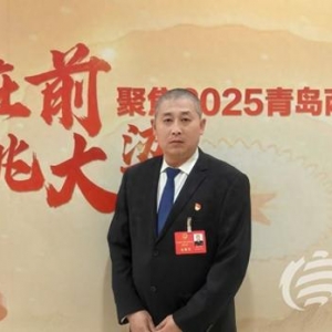 青島市人大代表徐公安：加強網(wǎng)絡(luò)監(jiān)管 打擊網(wǎng)絡(luò)虛假信息與惡意制造事端