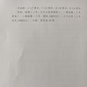 強(qiáng)化揚(yáng)塵執(zhí)法力度，守護(hù)冬日藍(lán)天