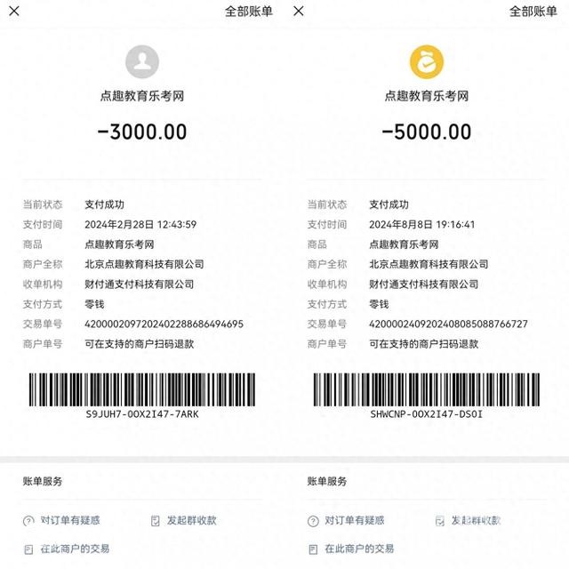 “免學(xué)取證”“包過”承諾成泡影 學(xué)員退費(fèi)困局待解