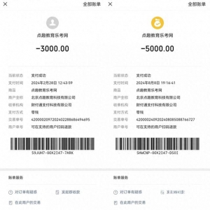 “免學取證”“包過”承諾成泡影 學員退費困局待解