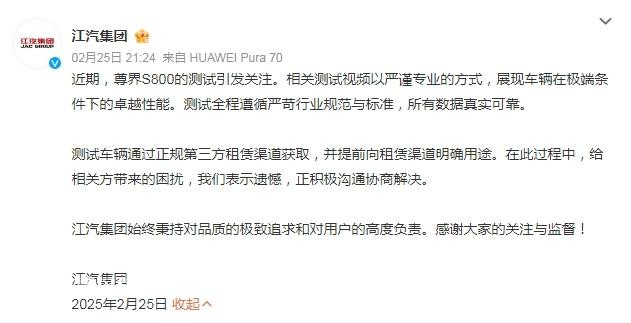 江汽集團(tuán)回應(yīng)借邁巴赫暴力測(cè)試：數(shù)據(jù)真實(shí)可靠