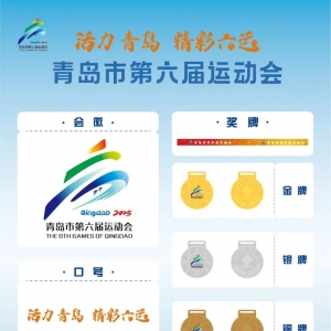 青島“六運(yùn)會”3月開賽！還有這些高水平賽事等你來→