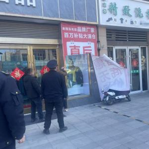 平度市東閣街道執(zhí)法中隊(duì)強(qiáng)化戶外廣告管理，提升城市“顏值”和“安全” ...