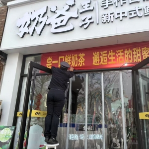 平度市東閣街道執(zhí)法中隊(duì)“信用+”規(guī)范戶外廣告，擦亮城市“名片” ...