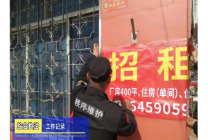 “信用建設(shè)+多措并舉”，合力整治小廣告亂象
