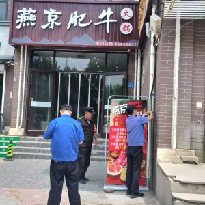 平度市東閣街道執(zhí)法中隊(duì)“信用+”整治戶外廣告，全力破解市容頑疾 ...