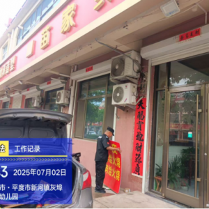 以信用賦能，戶外廣告整治“常抓不懈”