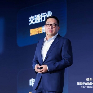 服務(wù)行業(yè)數(shù)智化，共創(chuàng)AI新時(shí)代 華為中國(guó)政企用戶峰會(huì)2025成功舉辦 ... ...