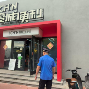 為民服務 —制止喇叭擾民，提升居民的生活質(zhì)量和滿意度